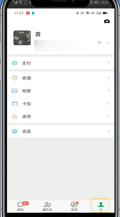 经验分享微信弄名后面的小手机号的简单方法。