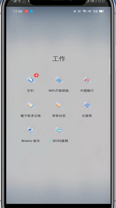 经验分享钉钉中查找聊天记录的简单步骤。