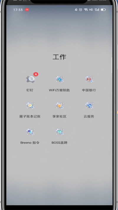 经验分享钉钉扫别人的二维码加群的操作方法。