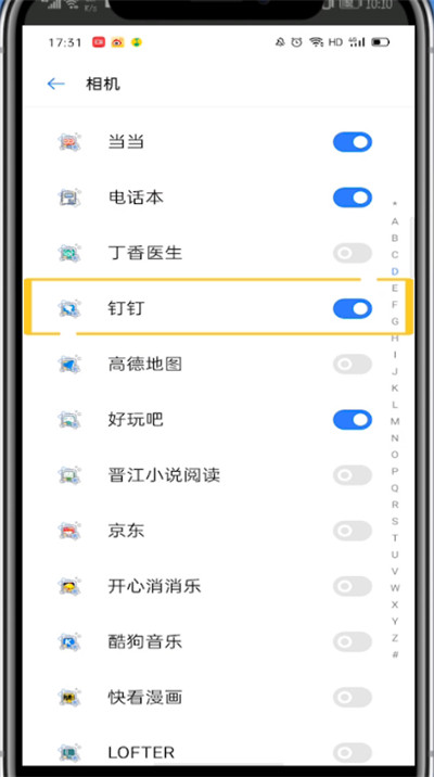 经验分享钉钉中打开摄像头的详细方法。