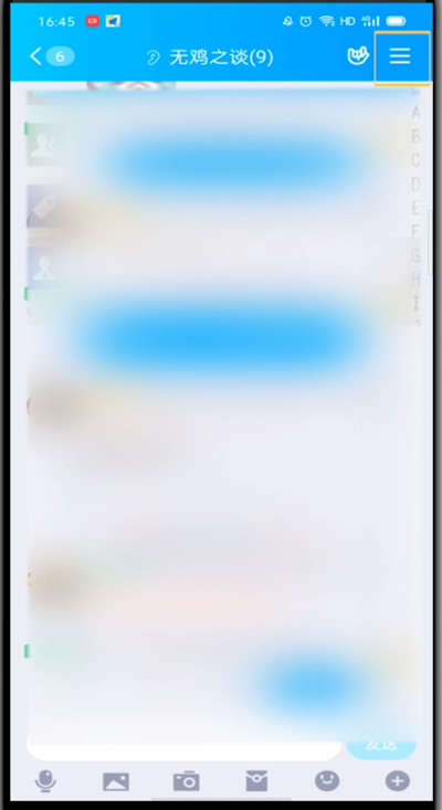 qq群主禁言一个人的操作教程截图