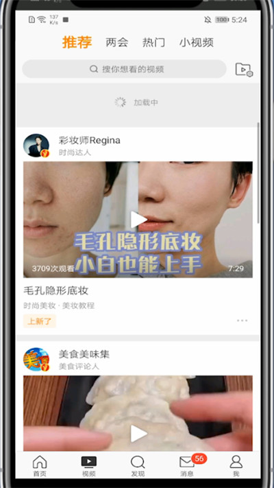 经验分享微博查看观看历史的详细步骤。