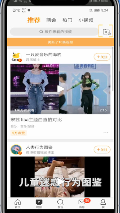 经验分享微博查看观看历史的详细步骤。