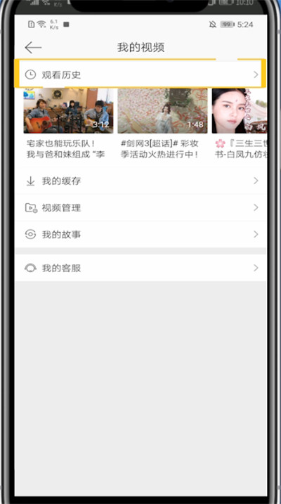 经验分享微博查看观看历史的详细步骤。