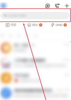 经验分享钉钉关闭运动步数功能的操作步骤。