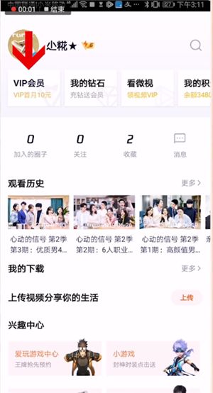 经验分享腾讯视频退订会员的详细方法。