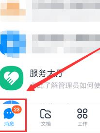 经验分享钉钉制定每周工作计划的方法教程。