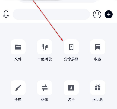 经验分享手机QQ我来说说自己的屏幕给对方看的方法。