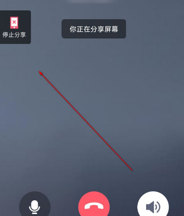 经验分享手机QQ我来说说自己的屏幕给对方看的方法。