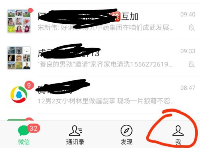 经验分享使用微信充电费的简单方法。