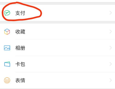 经验分享使用微信充电费的简单方法。