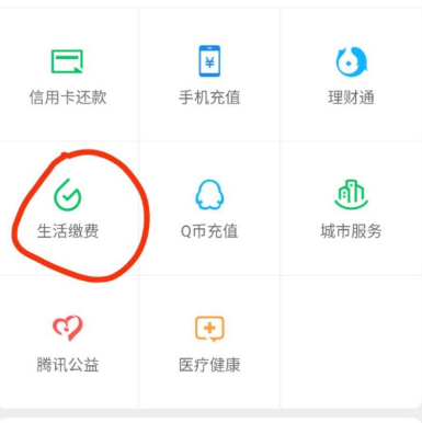 经验分享使用微信充电费的简单方法。