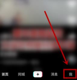 经验分享抖音短视频绑定支付宝账号的详细方法。
