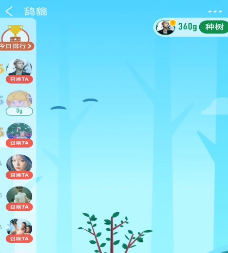 经验分享支付宝蚂蚁森林种爱情树的详细方法。