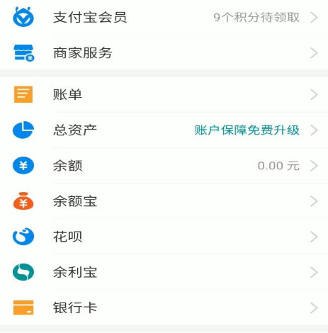 经验分享支付宝关闭面容支付的详细步骤。
