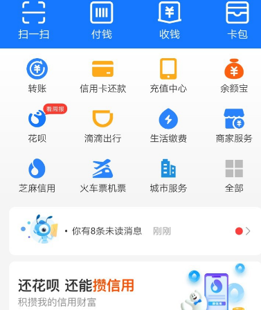 经验分享支付宝领取会员积分的详细步骤。