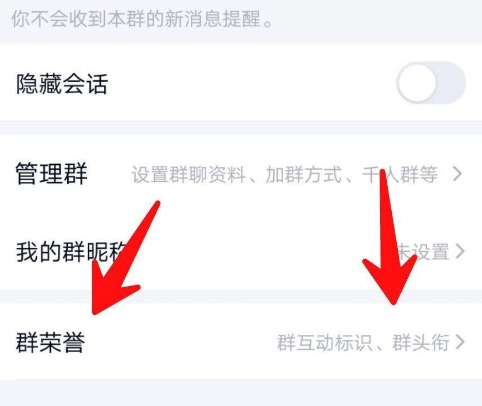 经验分享QQ群成员获得冒尖小春笋互动标识的详细方法。