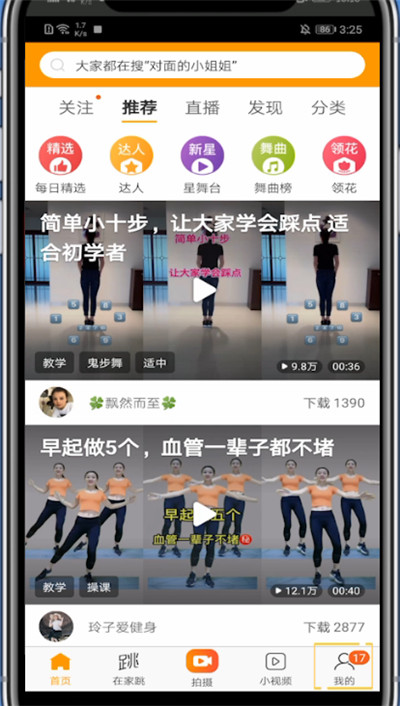 经验分享糖豆更换账号方法步骤。