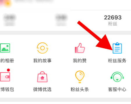 经验分享微博小店开通的方法教程。