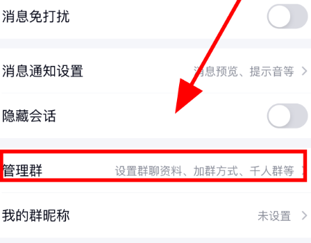 经验分享QQ群关闭邀请权限禁止群成员邀请好友加群的方法。
