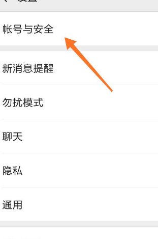 经验分享微信和QQ解除绑定的详细方法。