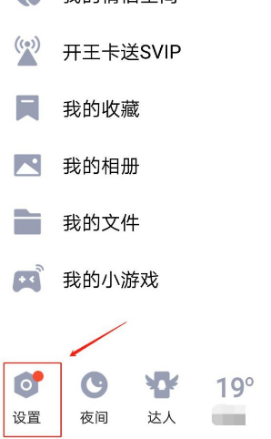 经验分享QQ取消授权第三方软件的方法步骤。