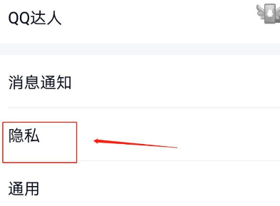 经验分享QQ取消授权第三方软件的方法步骤。