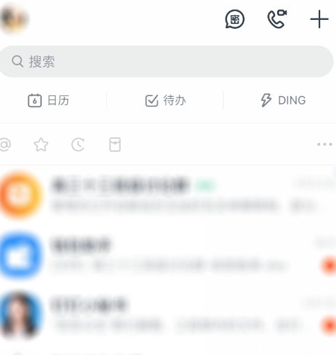 经验分享钉钉班级群的群公告删除的详细方法。