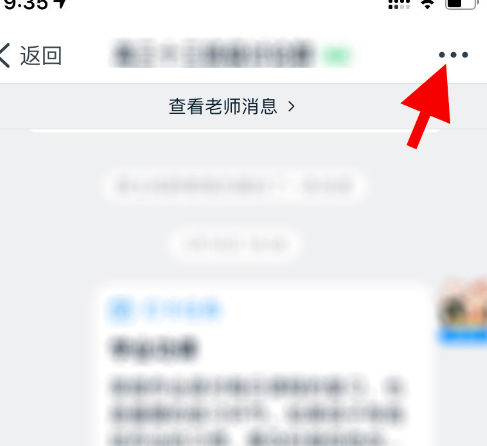 经验分享钉钉班级群的群公告删除的详细方法。