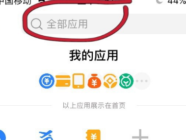 经验分享支付宝上提取公积金的具体方法教程。