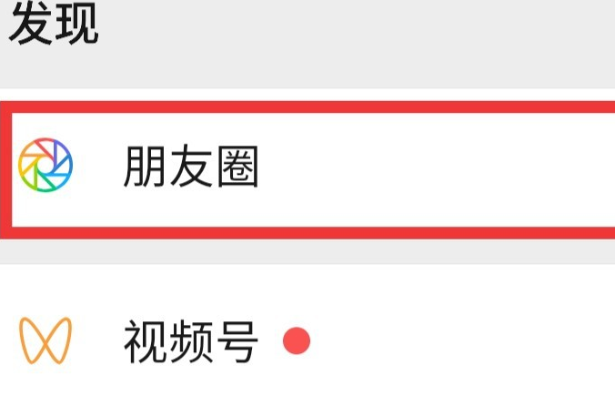 经验分享微信找回删除的好友的具体方法。