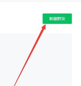 经验分享微信公众号文章设置成付费阅读的方法步骤。