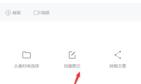 经验分享微信公众号文章设置成付费阅读的方法步骤。