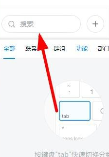 经验分享下载钉钉群设置保密的图片的详细方法。