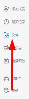 经验分享下载钉钉群设置保密的图片的详细方法。