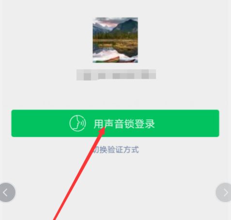经验分享微信密码忘记了登录的方法教程。