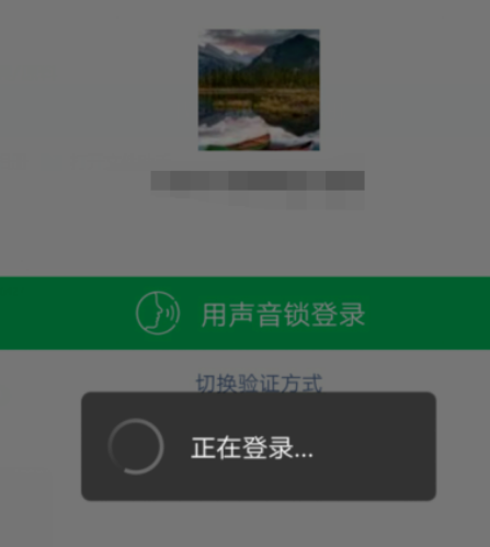 经验分享微信密码忘记了登录的方法教程。