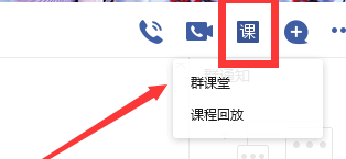 经验分享qq群课堂查看迟到学生的详细方法。