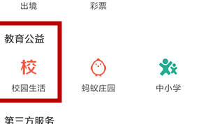 经验分享支付宝学生认证的流程我来说说。