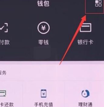 经验分享微信人脸支付关闭的详细方法。