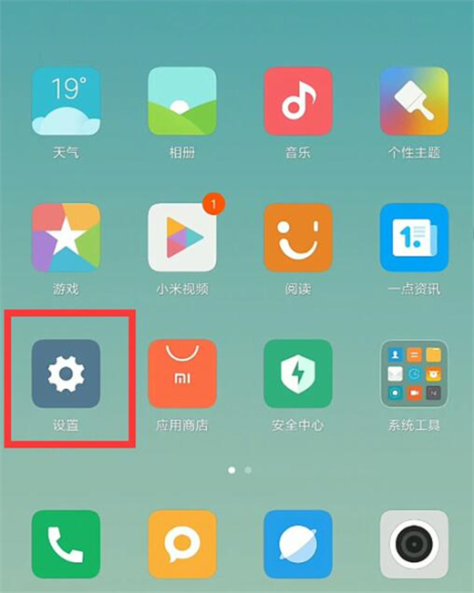 经验分享小米10锁屏提示音关闭方法。