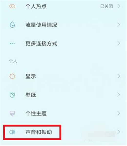 经验分享小米10锁屏提示音关闭方法。