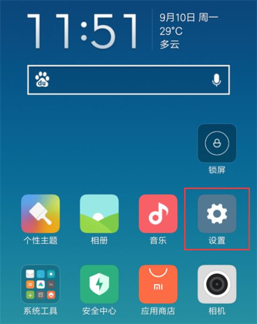 经验分享小米10来电闪光灯的使用方法。