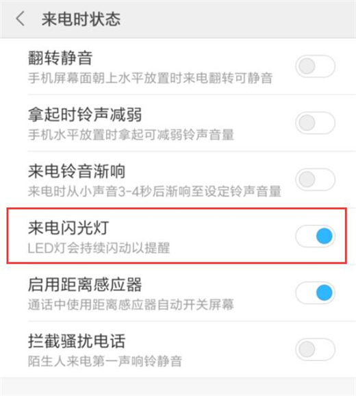 经验分享小米10来电闪光灯的使用方法。