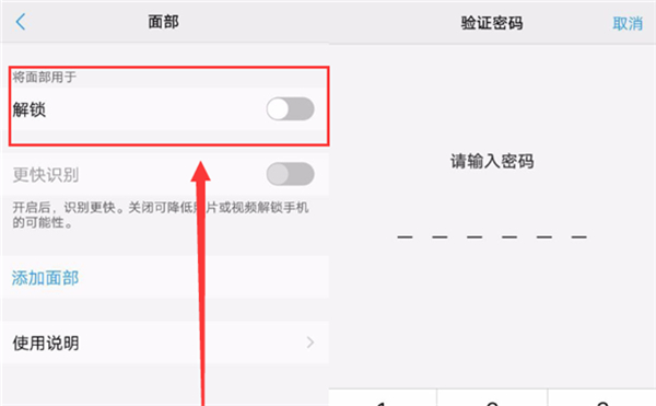 经验分享iqoo3设置人脸解锁过程介绍。