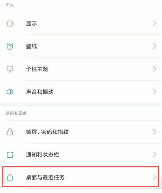 经验分享小米10取消负一屏的设置方法。