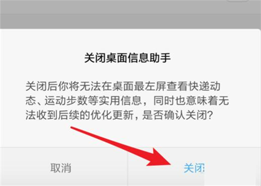 经验分享小米10取消负一屏的设置方法。