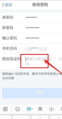 经验分享个人所得税密码更改方法步骤。