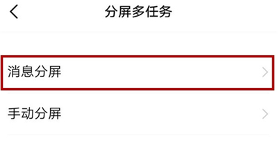经验分享iqoo3设置分屏多任务的具体方法。