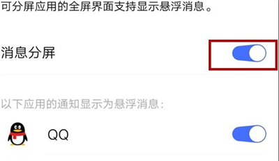 经验分享iqoo3设置分屏多任务的具体方法。